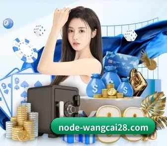 旺财28 APP