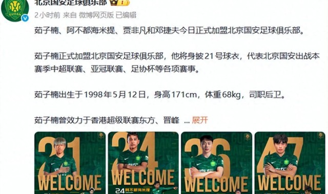 旺财28平台-优越感太强！国安引援被吐槽“捡垃圾”，国青队长其实没那么差